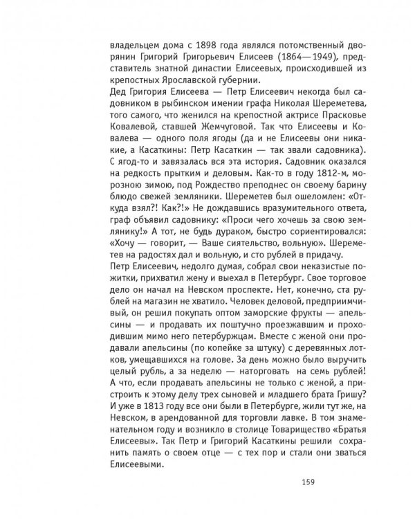 Узнай Москву. Исторические портреты московских достопримечательностей