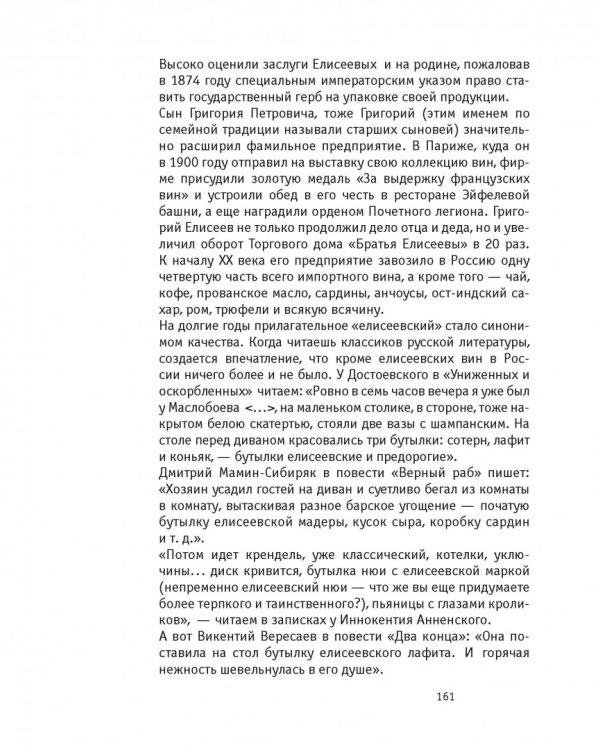 Узнай Москву. Исторические портреты московских достопримечательностей