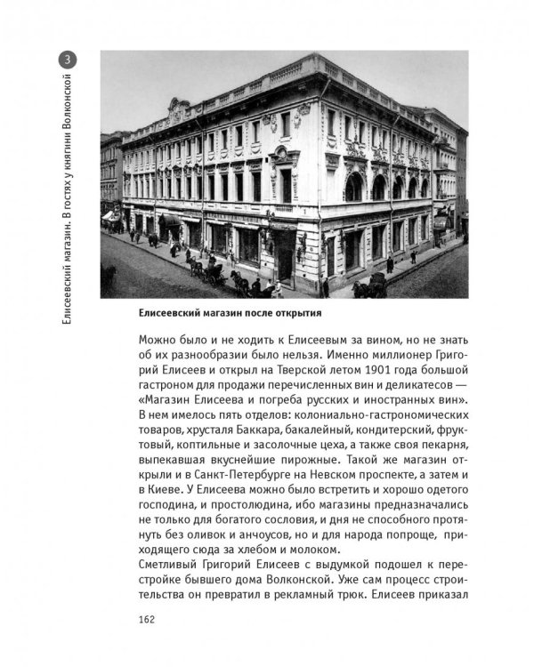Узнай Москву. Исторические портреты московских достопримечательностей