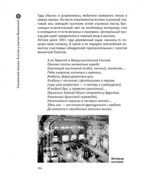 Узнай Москву. Исторические портреты московских достопримечательностей