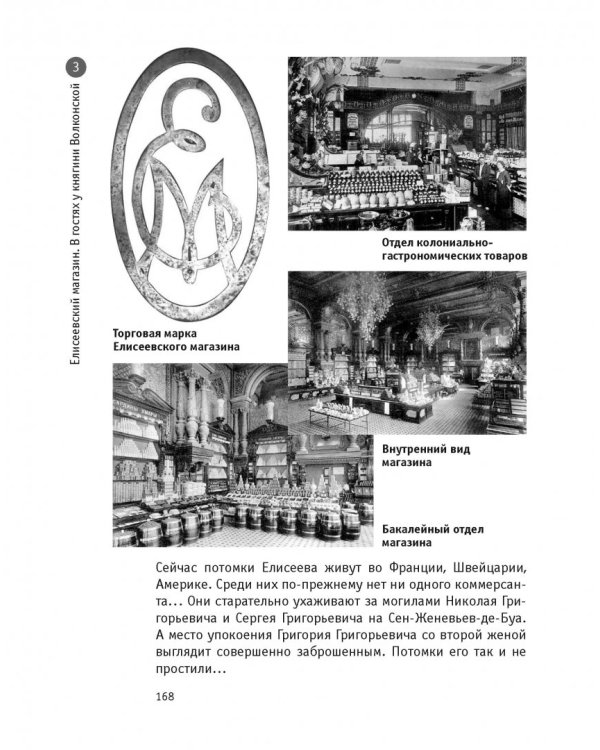 Узнай Москву. Исторические портреты московских достопримечательностей