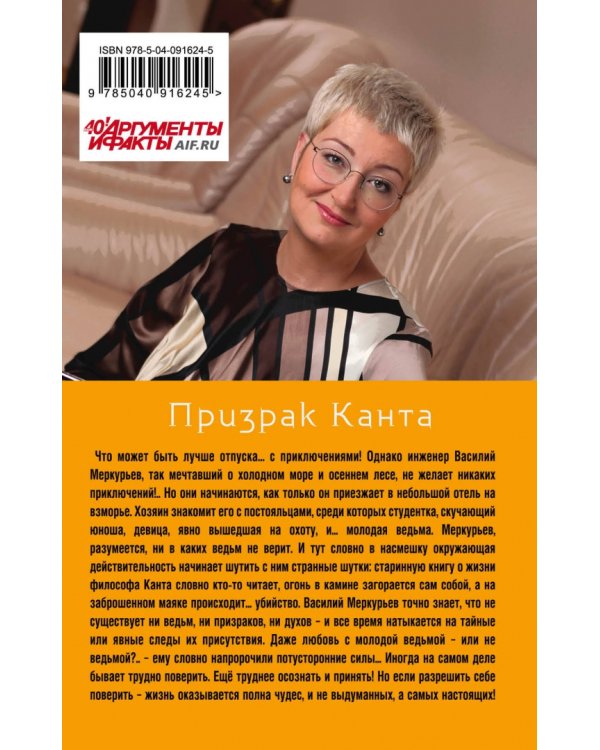 Призрак Канта