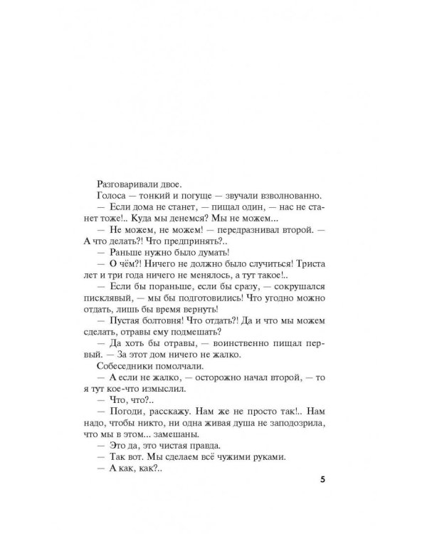 Призрак Канта