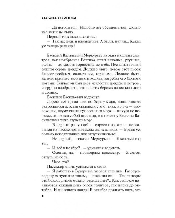 Призрак Канта