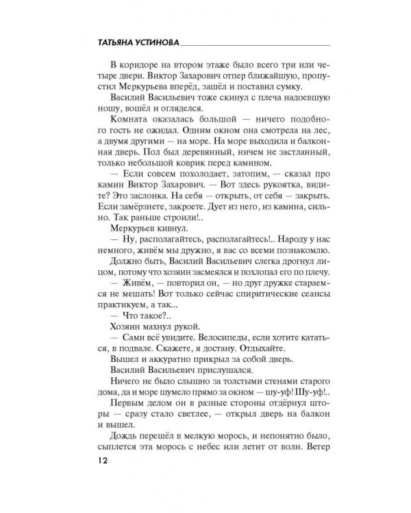 Призрак Канта