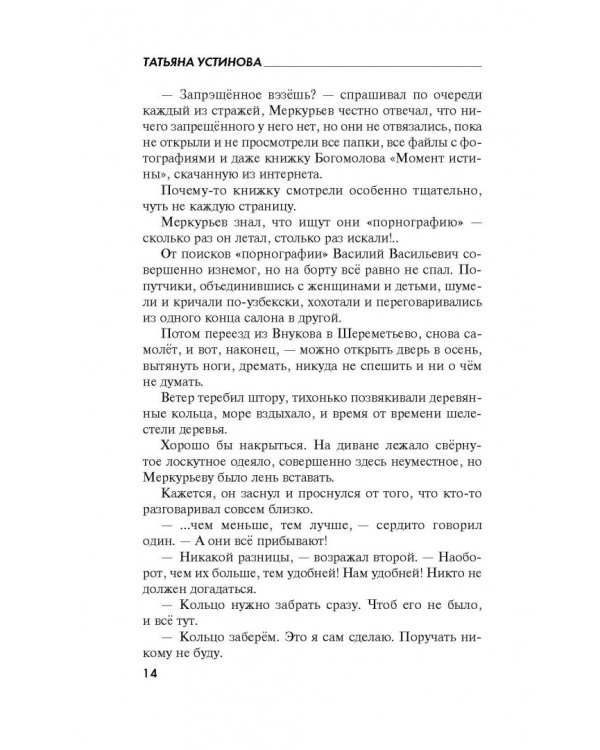 Призрак Канта