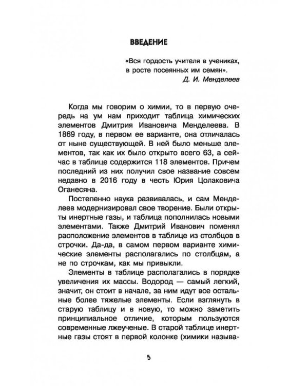 Химические элементы