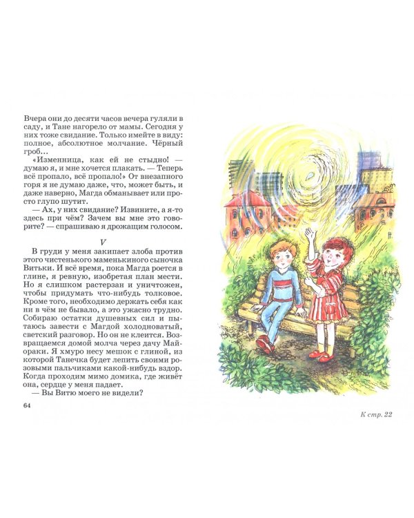 Сказки и рассказы