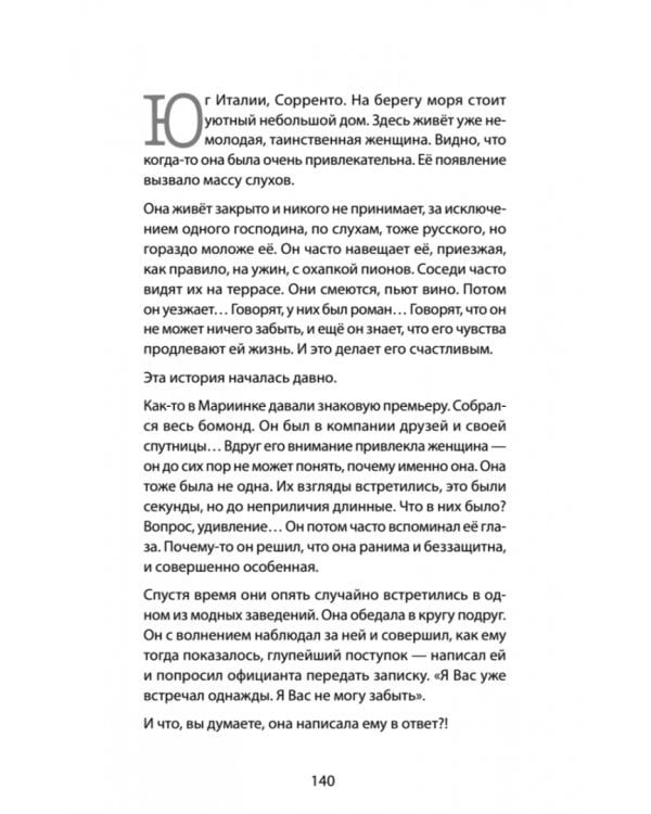 #Иллюзия счастья и любви