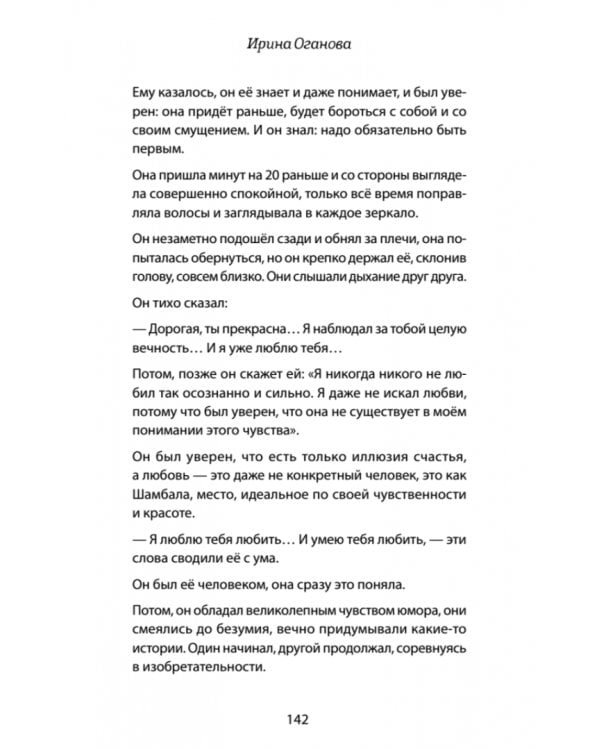 #Иллюзия счастья и любви