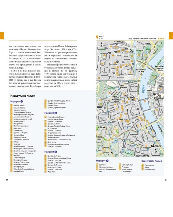 Вьетнам. Путеводитель с мини-разговорником. 10 маршрутов, 11 карт