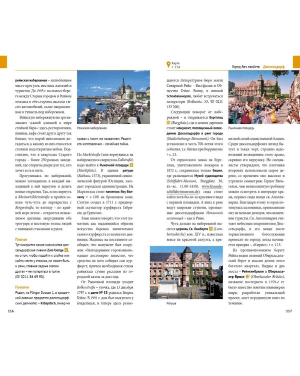 Вьетнам. Путеводитель с мини-разговорником. 10 маршрутов, 11 карт