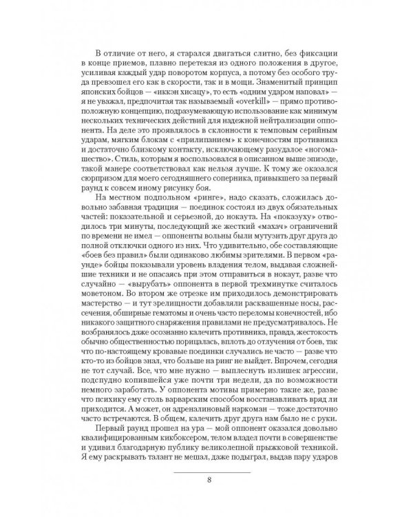 Чёрный археолог. По ту сторону тайны. Конец игры