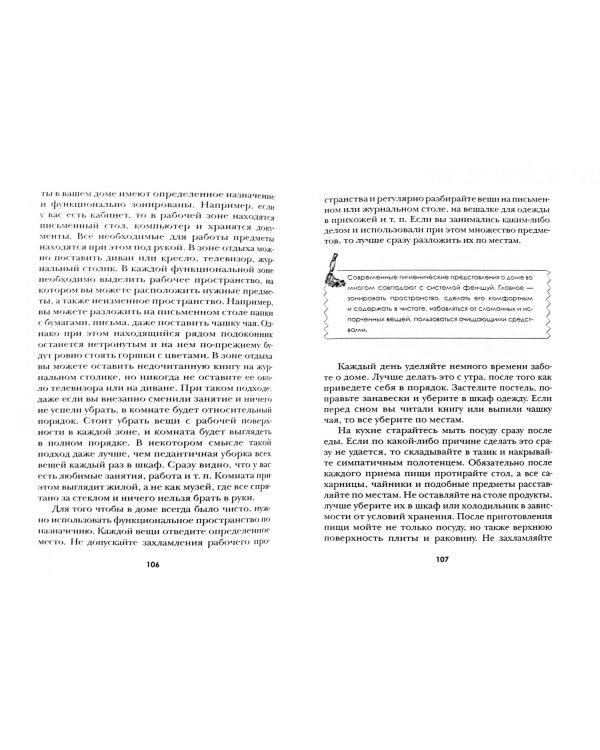 Эко-дом своими руками