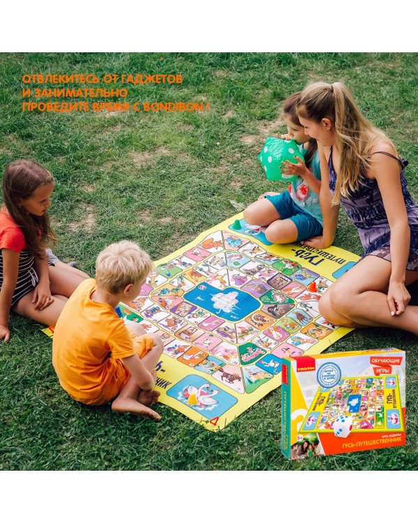 Обучающая игра-ходилка. Гусь-путешественник