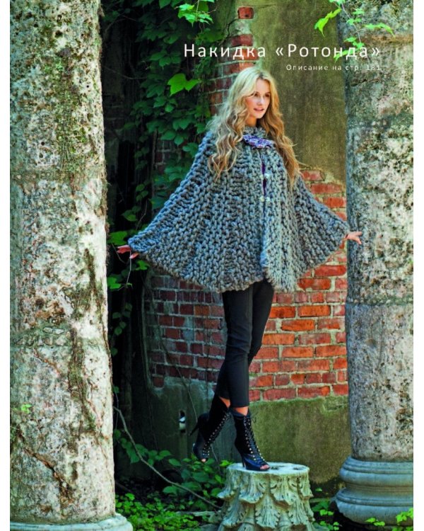 Модульное вязание на спицах. 100 круговых дизайнов и конструктор моделей. Энциклопедия