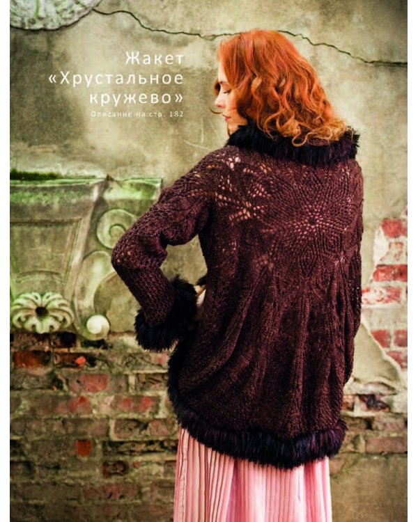 Модульное вязание на спицах. 100 круговых дизайнов и конструктор моделей. Энциклопедия