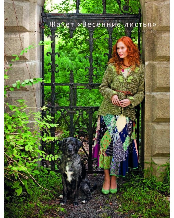 Модульное вязание на спицах. 100 круговых дизайнов и конструктор моделей. Энциклопедия