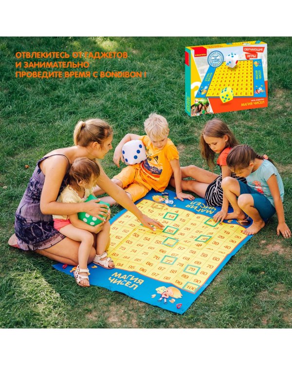 Обучающая игра-ходилка. Магия чисел