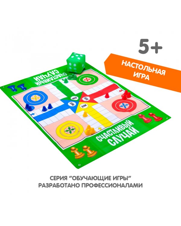 Обучающая игра-ходилка. Счастливый случай