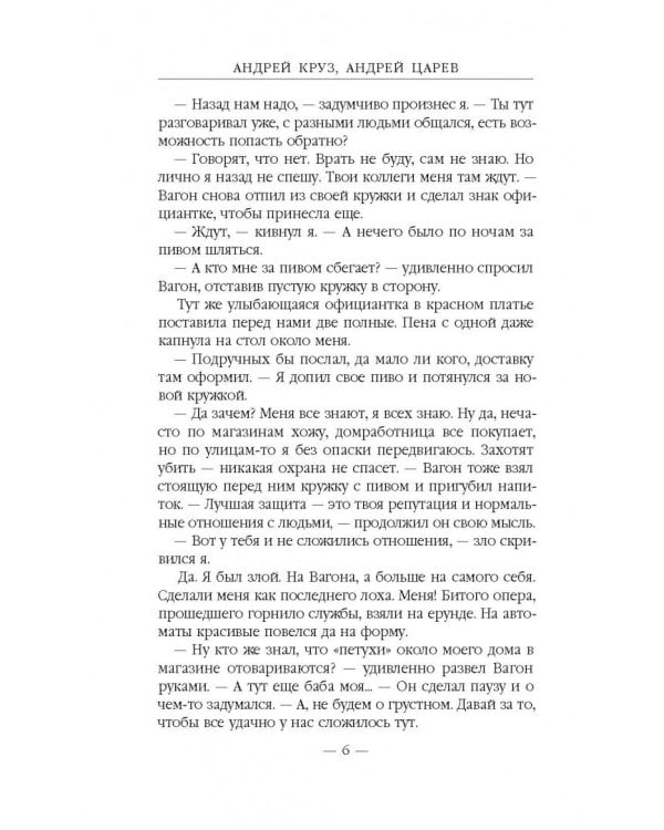 Два билета туда