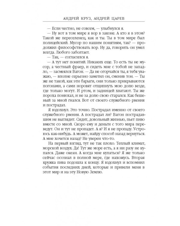 Два билета туда