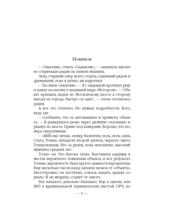 Два билета туда