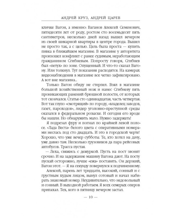 Два билета туда