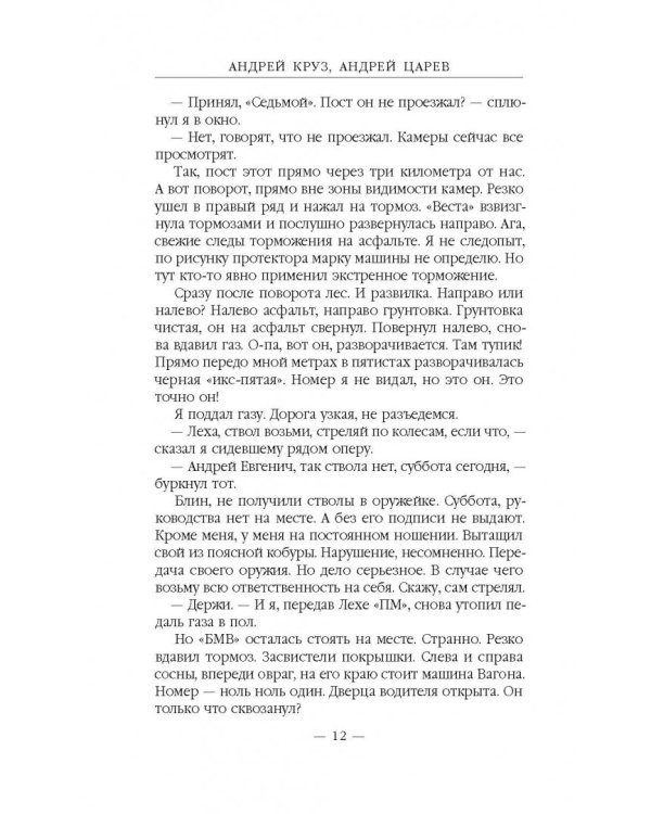 Два билета туда