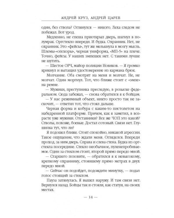 Два билета туда