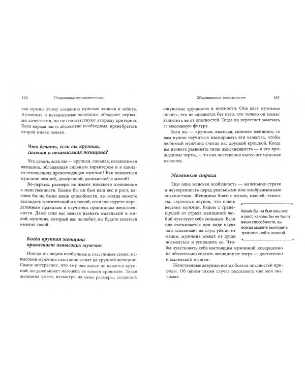 Очаровательная девушка