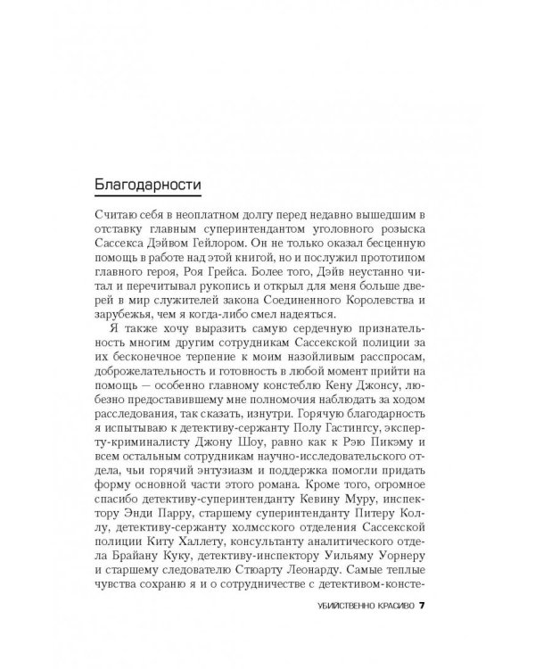 Убийственно красиво