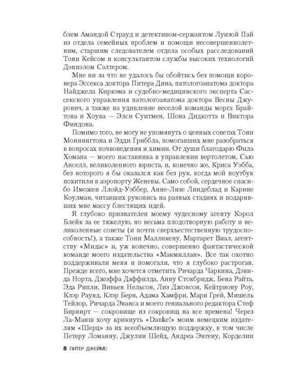 Убийственно красиво