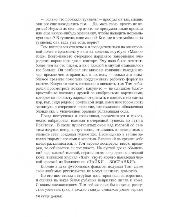 Убийственно красиво