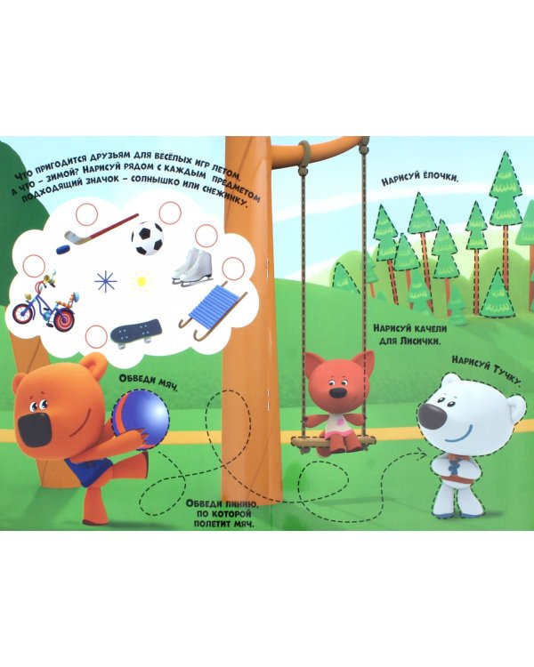 Ми-ми-мишки. Многоразовые прописи. Готовим руку к письму