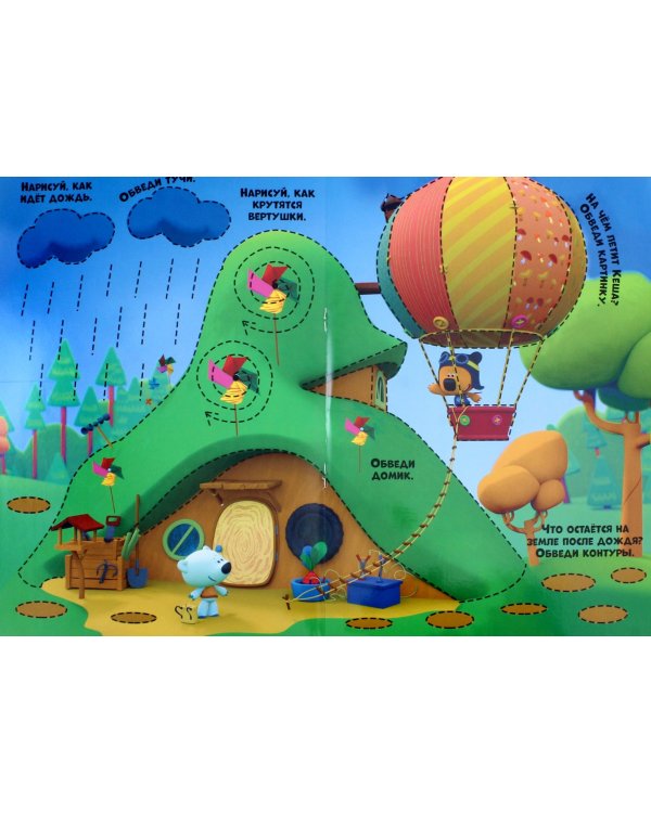 Ми-ми-мишки. Многоразовые прописи. Для малышей