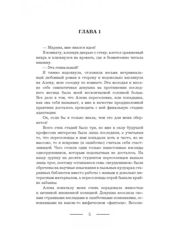 Любовь по-драконьи