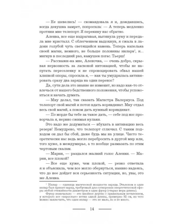 Любовь по-драконьи