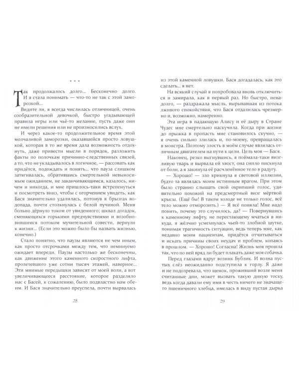Странный ад Кроко или День Крокодила