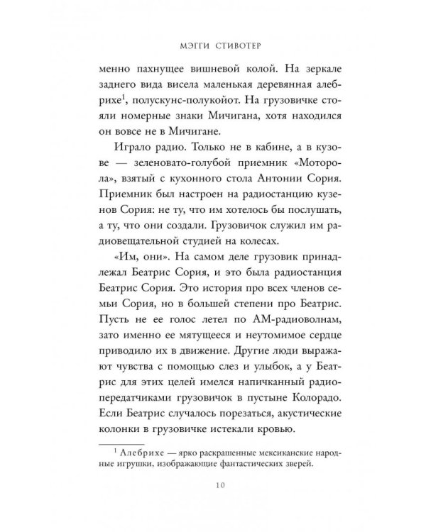 Все нечестные святые