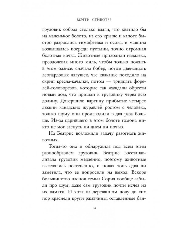 Все нечестные святые