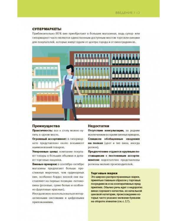 Как выбрать лучшее вино за 7 секунд