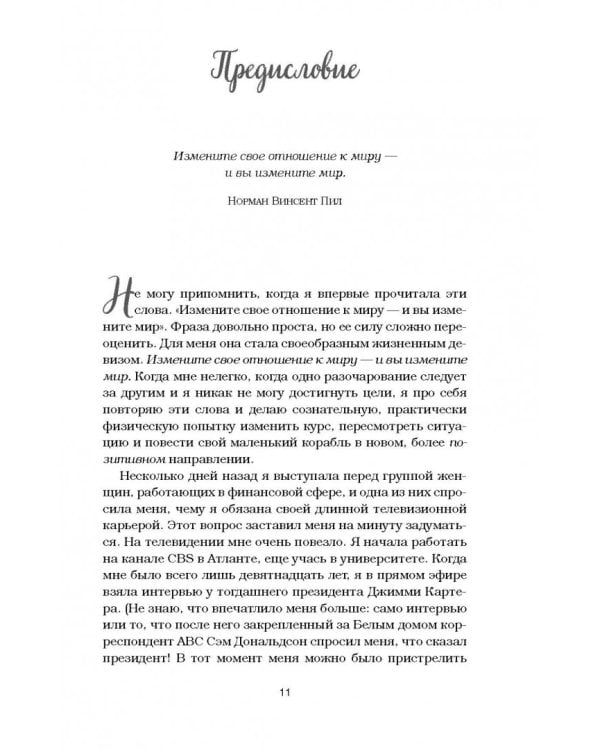 Куриный бульон для души. Все будет хорошо! 101 история со счастливым концом