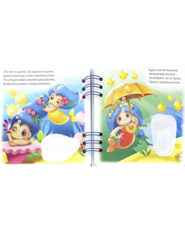 Загадки. Прояви ответ водой. Кто живет в море?