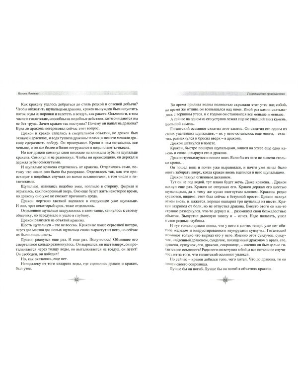 Галактические происшествия