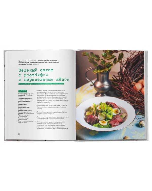 На радость! Чудесные блюда пасхального стола от поваров Золотого кольца России