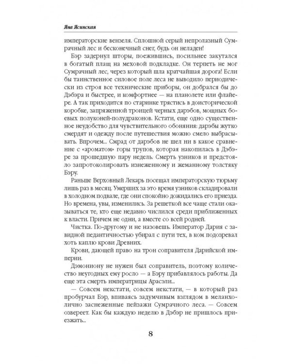 Выбор Шатеры