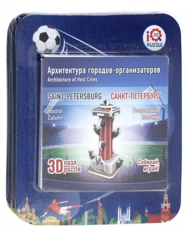 Набор 3D пазлов. Санкт-Петербург, 4 штуки