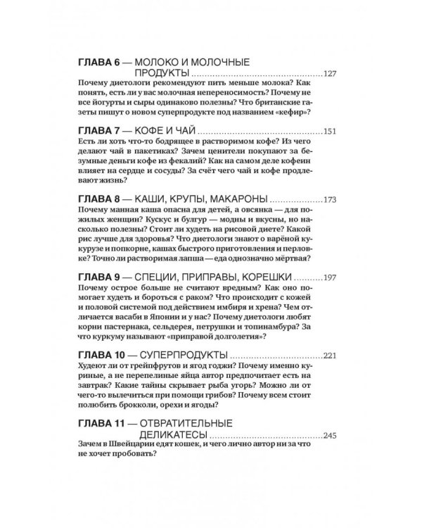Еда живая и мертвая. Продукты-целители и продукты-убийцы