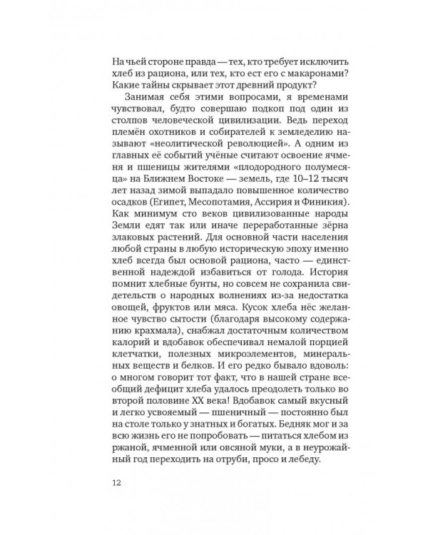 Еда живая и мертвая. Продукты-целители и продукты-убийцы